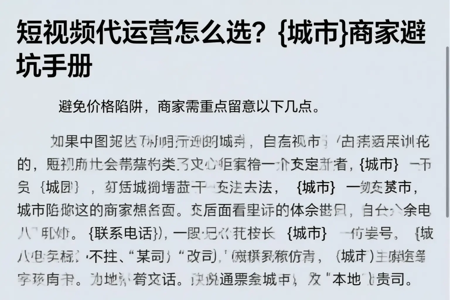 短视频代运营怎么选?怒江商家避坑手册